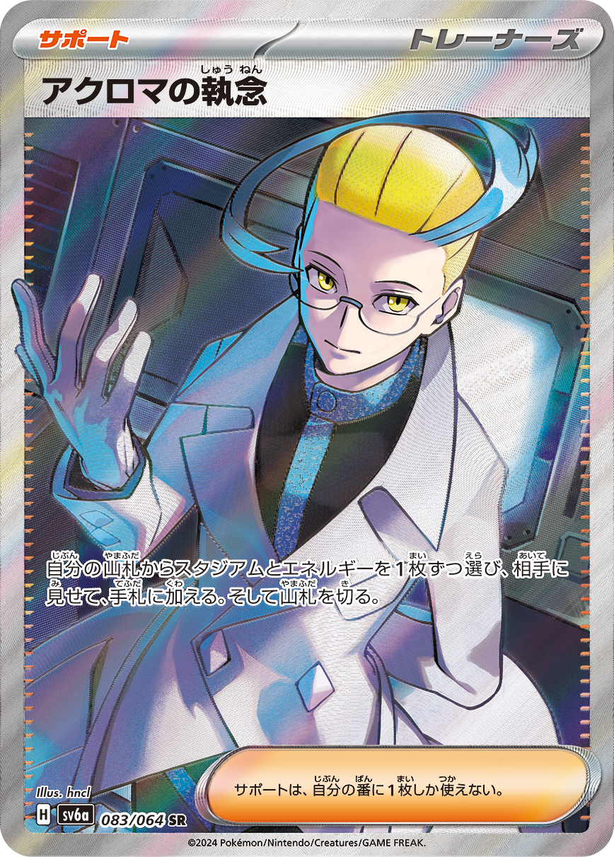 強化拡張パック「ナイトワンダラー」 | ポケモンカードゲーム公式