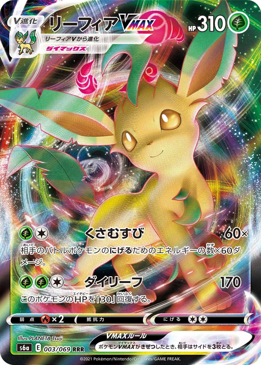 強化拡張パック「イーブイヒーローズ」 | ポケモンカードゲーム公式
