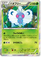 ポケモンカードゲームXY BREAK「ポケットモンスターカードゲーム