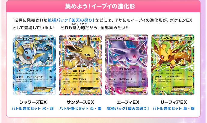ポケキュンコレクション カード紹介 | ポケモンカードゲーム公式