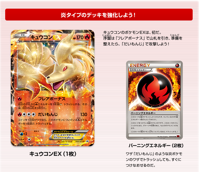 一挙公開！「バトル強化セット炎/雷」 | ポケモンカードゲーム公式