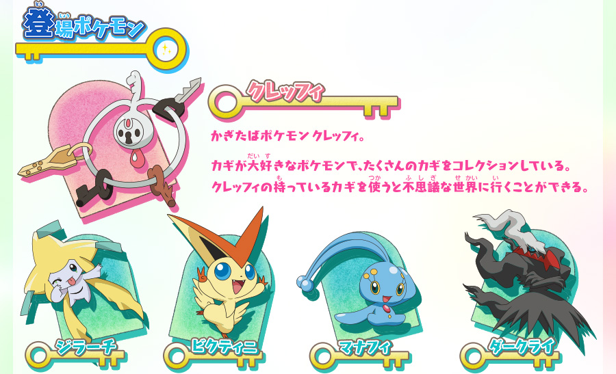 ポケモン ハートゴールド プラチナ ウルトラサン 映画 マナフィ