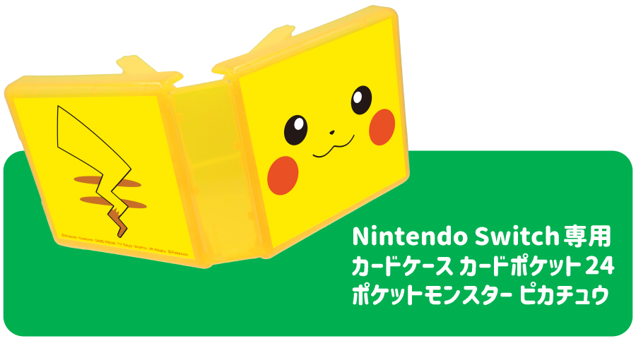 ピカチュウデザインのかわいいNintendo Switch専用カードケースが登場