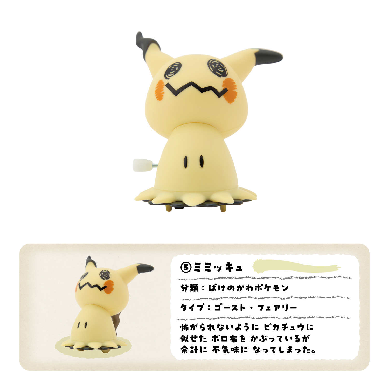 動くポケモンコレクション 4匹セット SWING VIGNETTE collection4