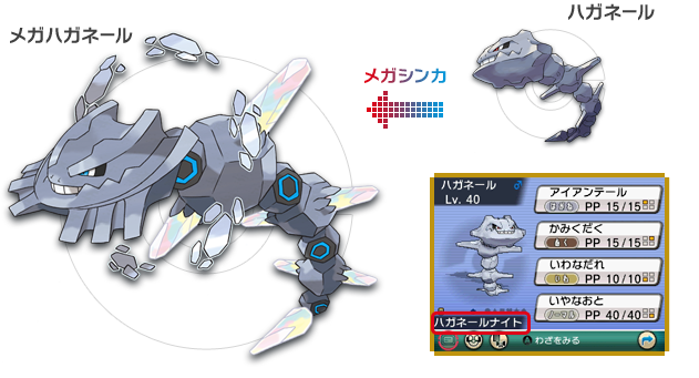 特別体験版や映画館で手に入れたポケモンを『ポケットモンスター