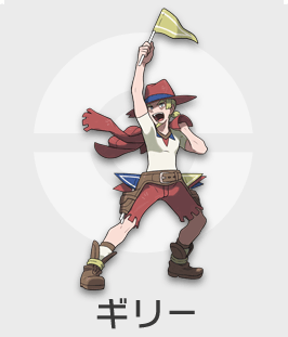 登場人物 | 『ポケットモンスター オメガルビー』『ポケットモンスター