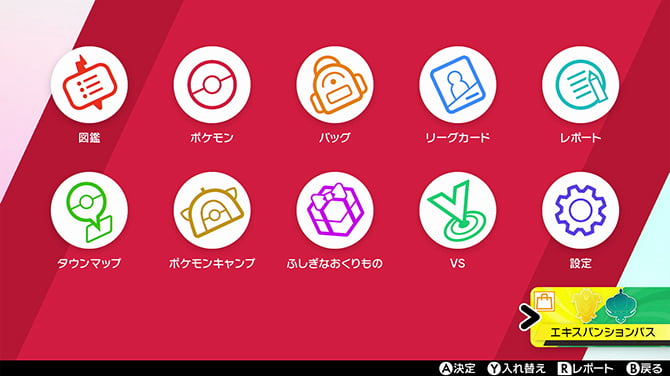 商品・特典｜『ポケットモンスター ソード・シールド エキスパンション