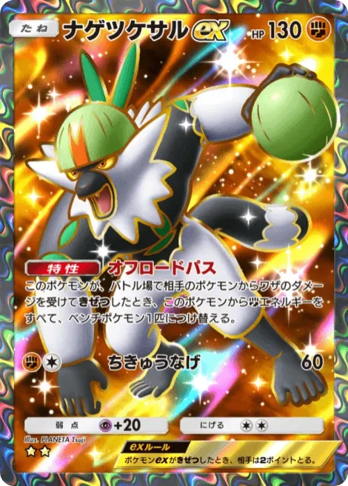 ルナアーラex (#186) – 双天の守護者 (A3) | PokémonTCGP.ai