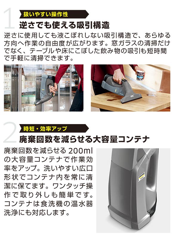 廃番・再入荷なし】ケルヒャー WVP10 業務用窓用バキュームクリーナー