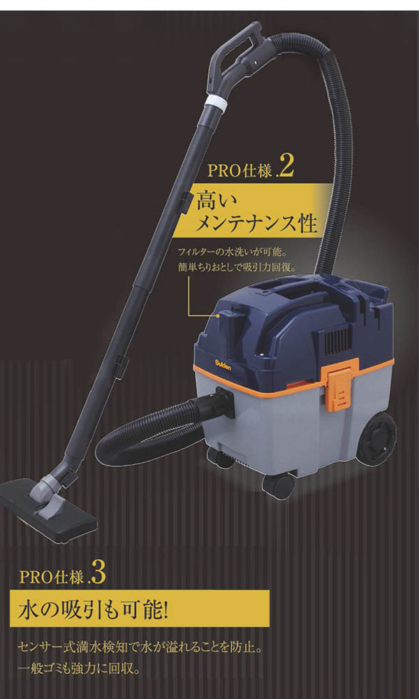 スイデン 業務用 乾湿両用型クリーナー SAV-101PRO-掃除機販売/通販