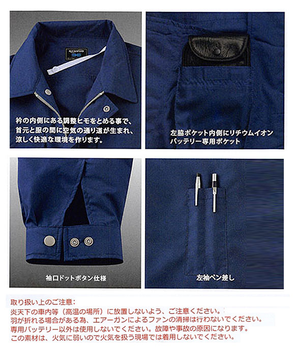 XEBEC ジーベック 空調服 KU90540 長袖ブルゾン(ウェアのみ) - 透湿性