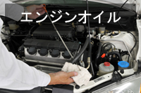 POLO Lubricants製品一覧