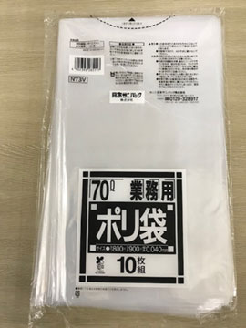 N73V_sanipak 70L – 透明 – 厚み0.04mm – メーカー直販、業務用ポリ袋