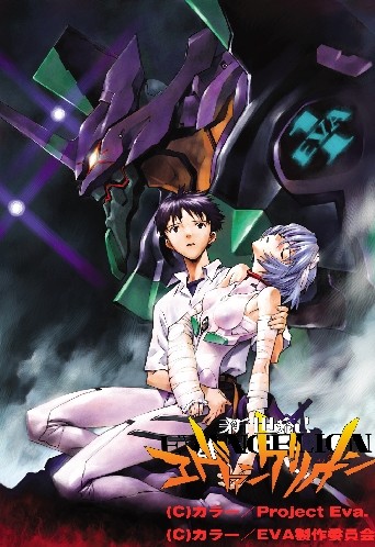 新世紀エヴァンゲリオン TV放映版 DVD-BOX【ARCHIVES OF EVANGELION