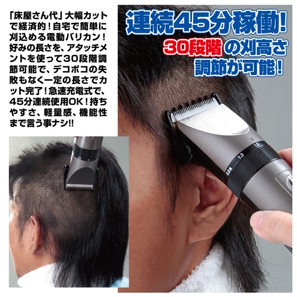 ハイパワー充電式プロバリカン14点セット(プロ仕様,ヘアカット,髪切り