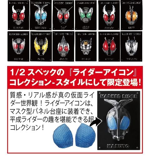 小説 仮面ライダー 豪華BOX」シリーズTX-144