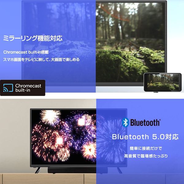 SHION 24V型Android搭載チューナーレスVODスマートテレビITO-HTW-24M