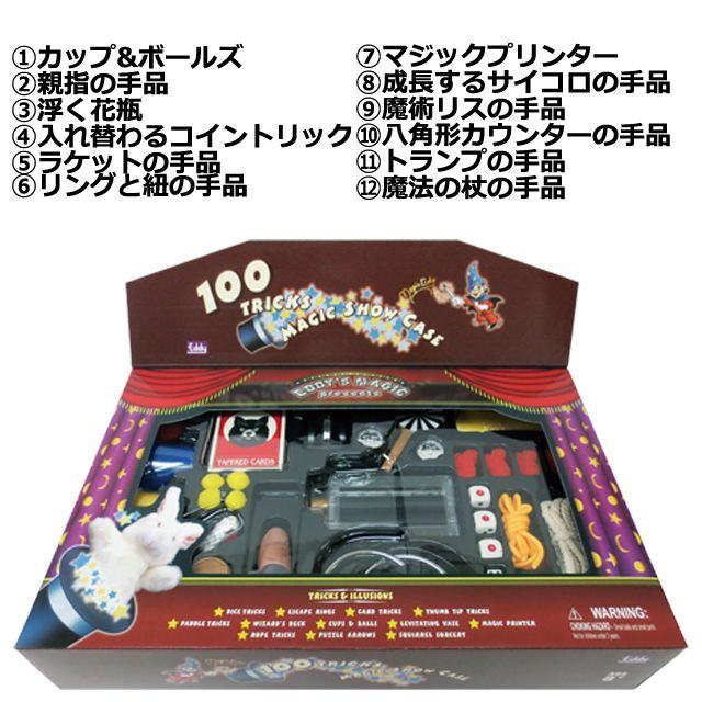 プロも驚き！100種類のマジックセット（トリック＆パフォーマンスDVD付