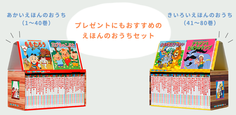 はじめての世界名作えほん｜ポプラ社