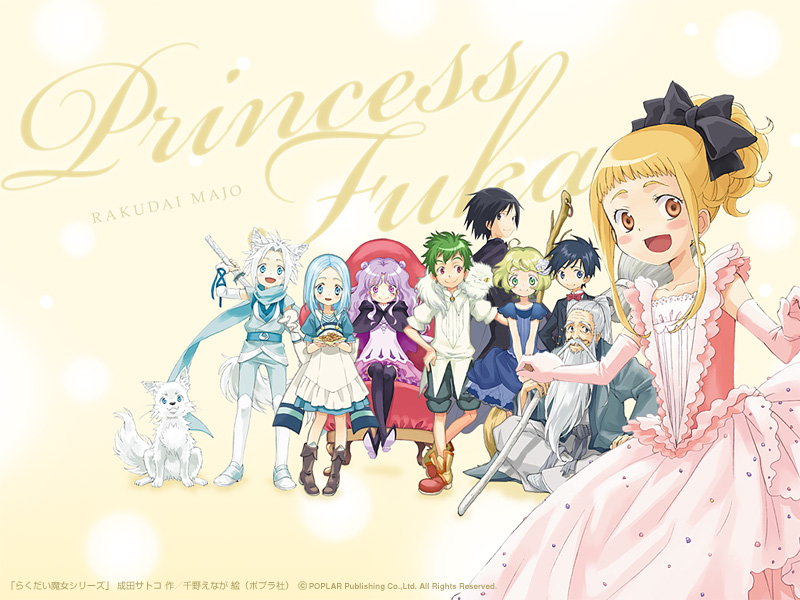 らくだい魔女のホームページ｜プレゼント