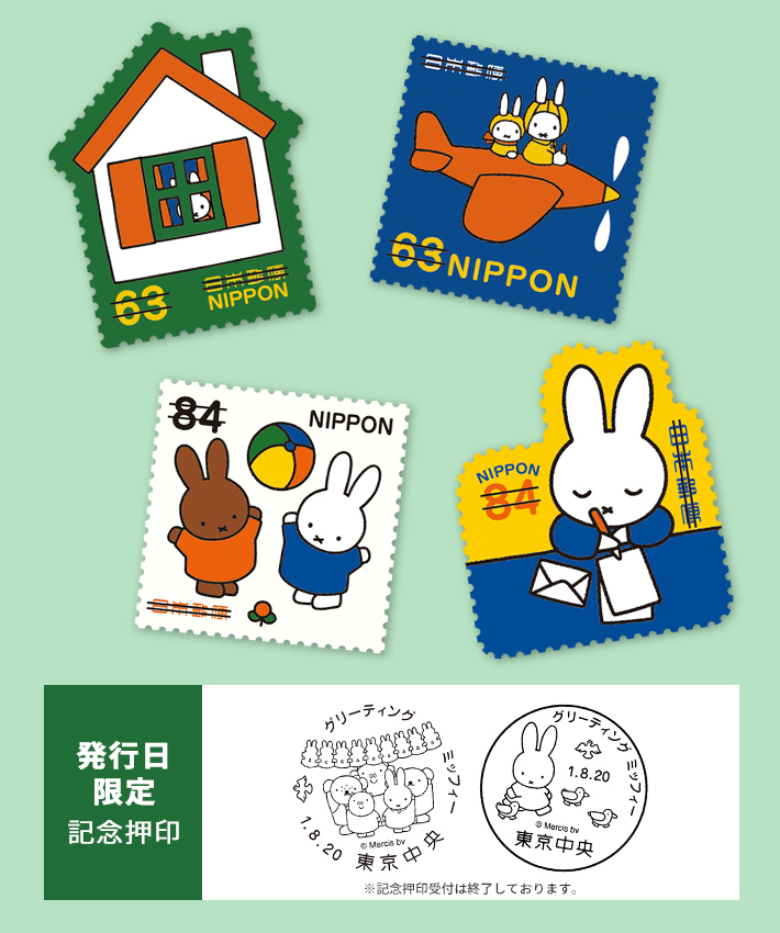 切手特集：みんな大好き！話題のキャラクター切手大集合 | 日本郵便