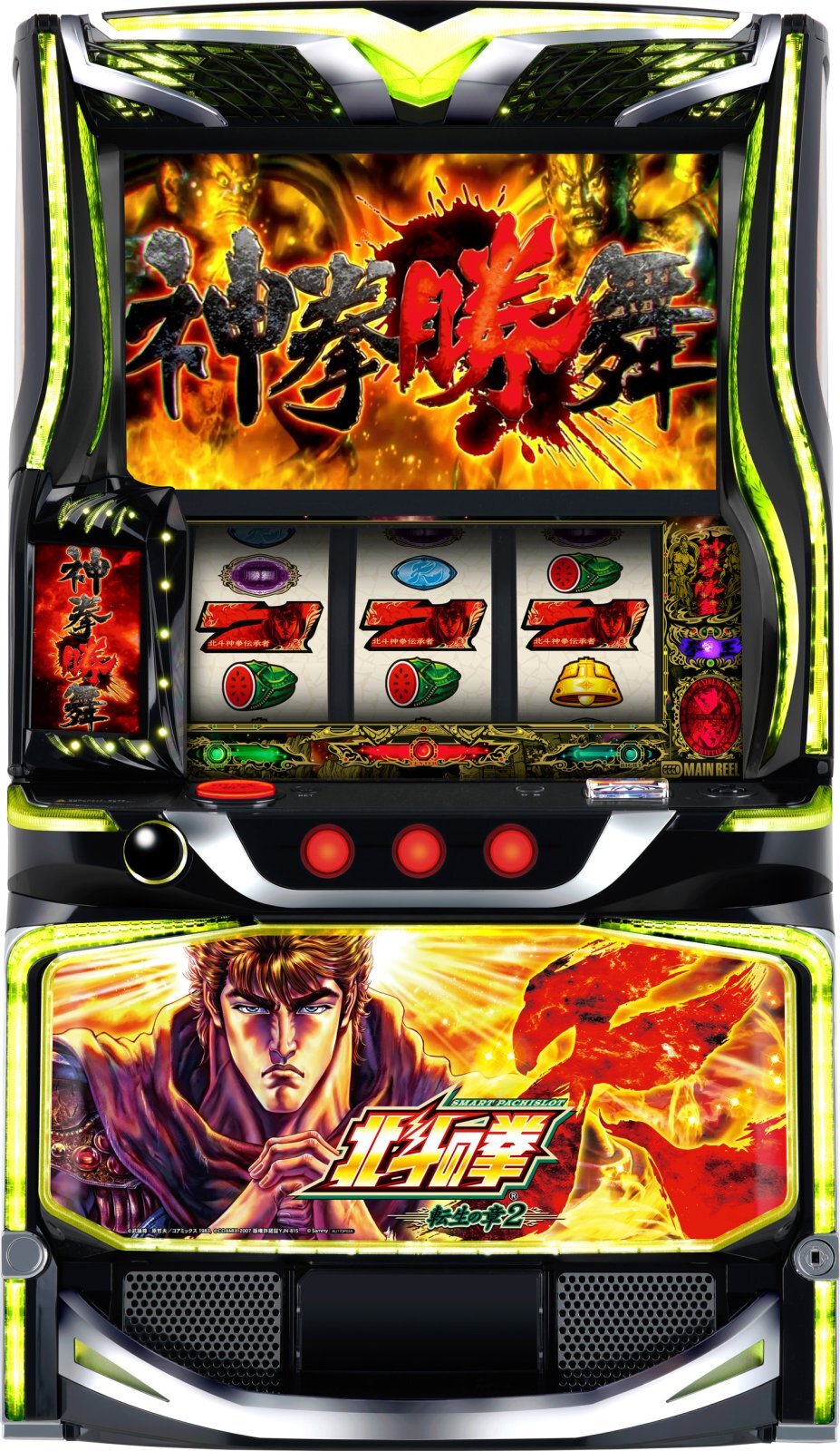 スマスロ 北斗の拳 転生の章2 (中古スマスロ) - 中古パチンコ