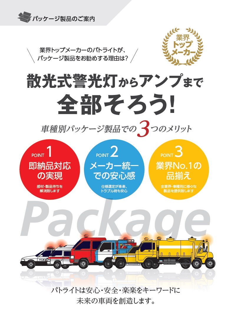 マイクロホン | SDM-08A/09A | 製品概要 | 株式会社パトライト