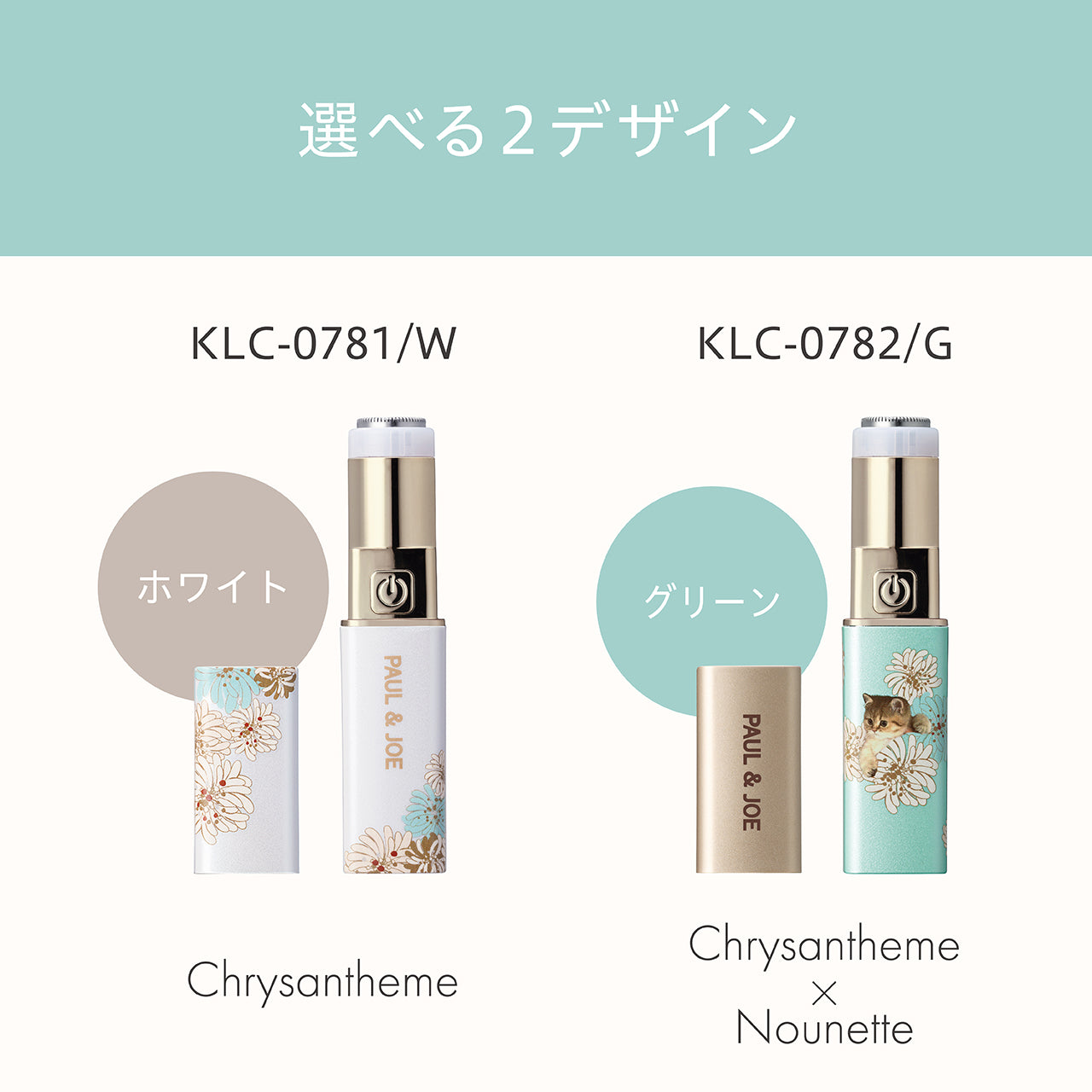 公式】ポール ＆ ジョー公式オンラインストア｜ポール ＆ ジョー公式