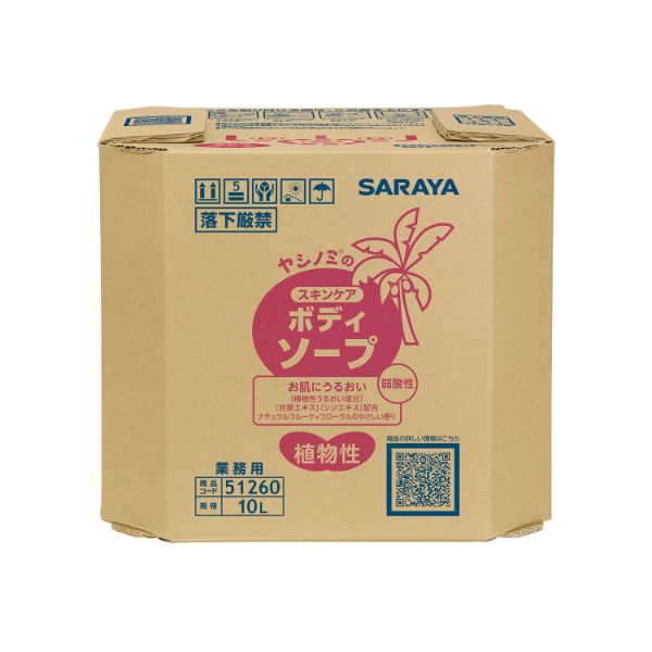 介護/医療】ボディーソープ ボディーソープ ヤシノミ スキンケア