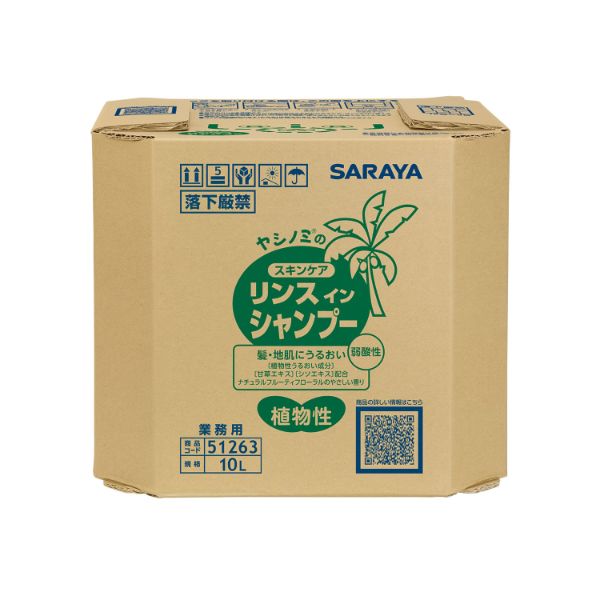 介護/医療】ボディーソープ ボディーソープ ヤシノミ スキンケア