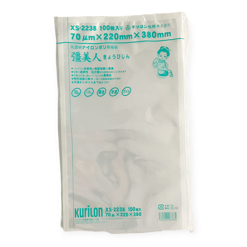 真空袋 彊美人 70 XS-2233 クリロン化成 | テイクアウト容器の通販