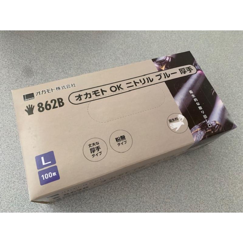 使い捨て手袋 862B OKニトリル厚手ブルーL オカモト | テイクアウト