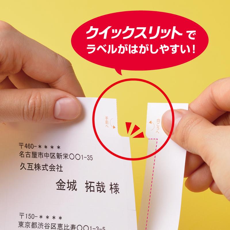 ラベル FSC＆reg；認証 A4タックシール 36面 100枚入 ヒサゴ