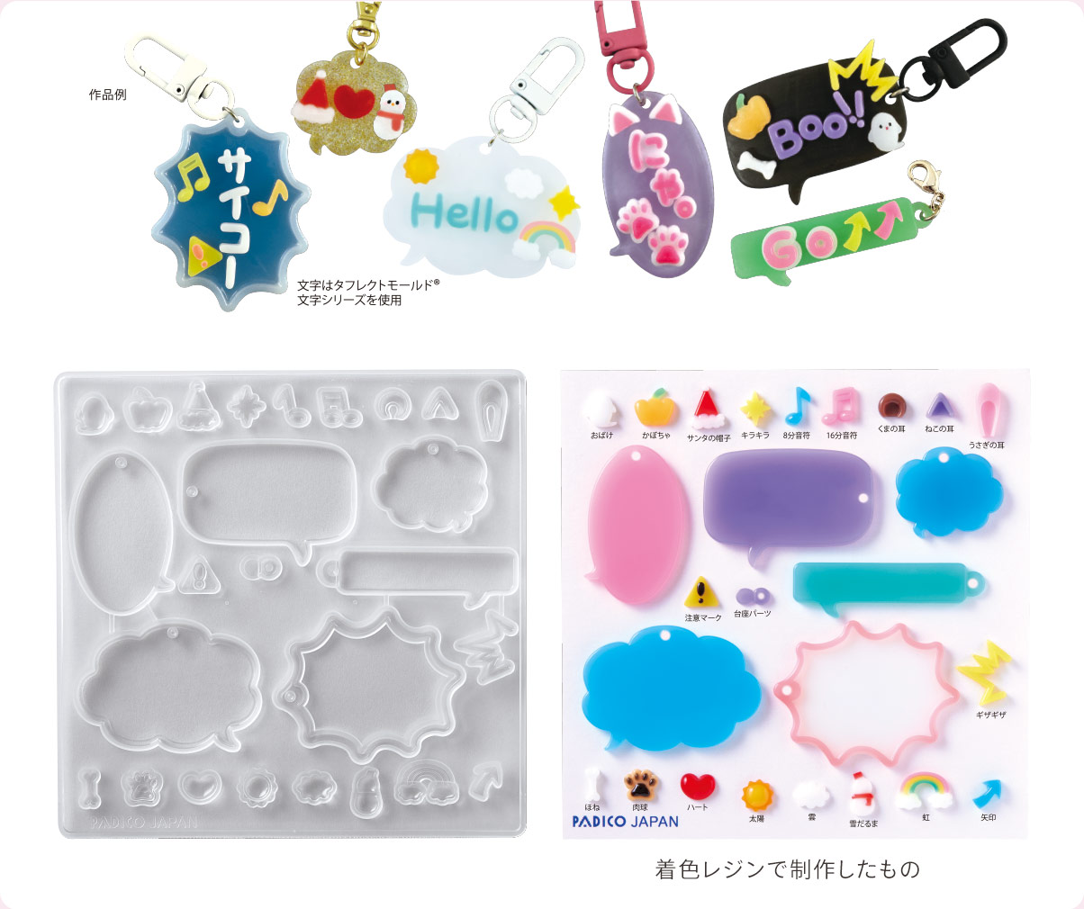 2025 September パジコの新商品 - Products | 製品情報 | PADICO [株式