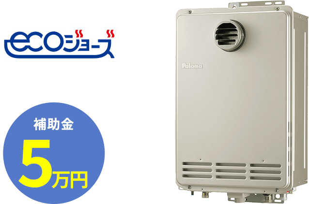 賃貸集合住宅の省エネ化支援事業 | Paloma