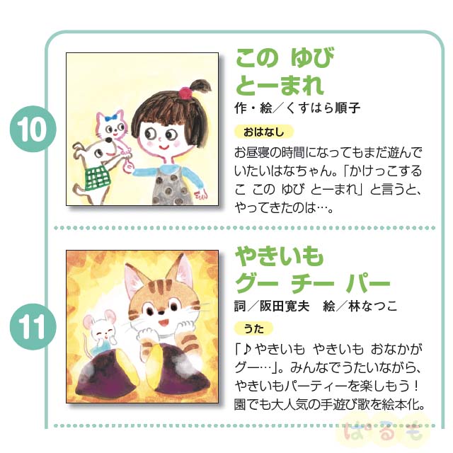 年間購読】もこちゃんチャイルド 2026年4月～｜チャイルドブック公式