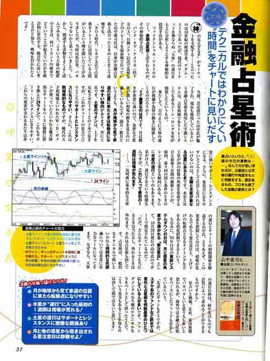 Pan;金融占星術入門