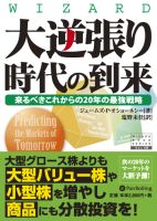 Pan;ウィザードブックシリーズ第26弾 ウォール街で勝つ法則