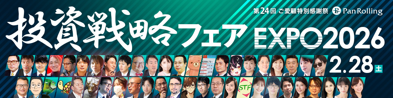 パンローリングチャンネル