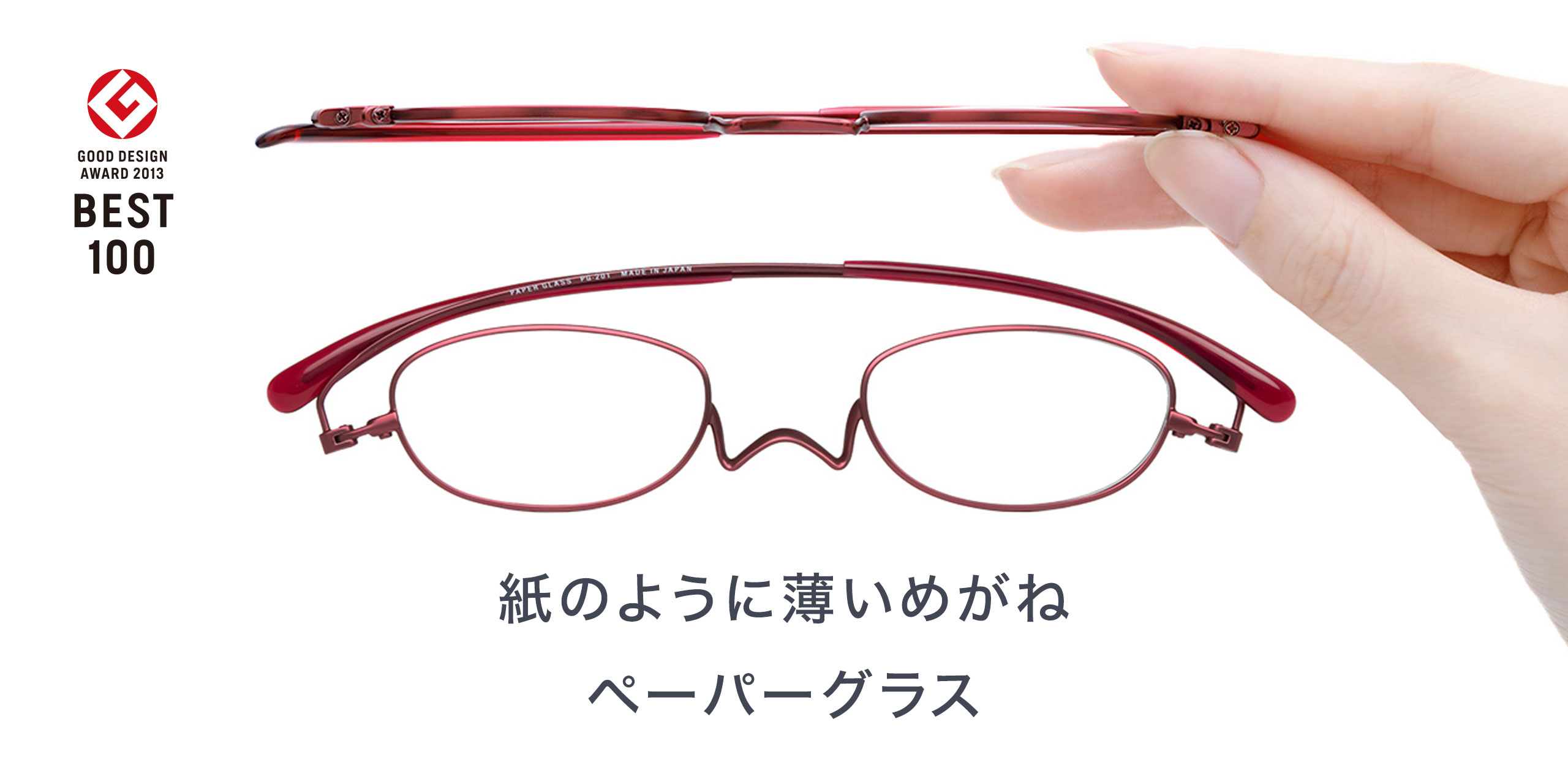 Nスタシリーズ | [鯖江製] 薄型めがね ペーパーグラス - Online Shop