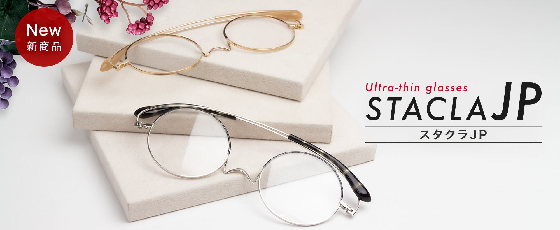 はじめてのペーパーグラス〜老眼鏡編〜｜リーディンググラス・遠近両用
