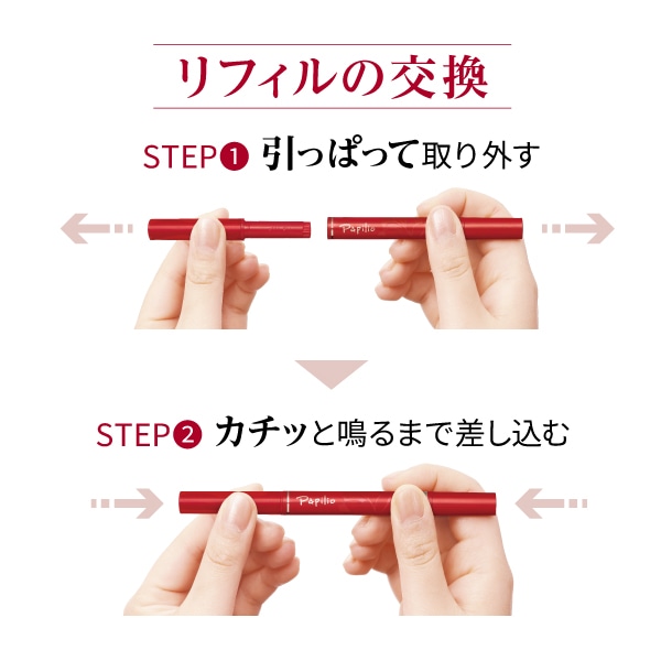 ステイブロウGリフィル(001ライトブラウン): ポイントメイクアップ