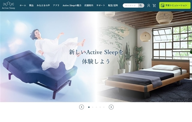 健康事業領域の2 ブランドを「Active Sleep」に統合 | パラマウント