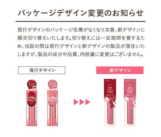 パラドゥ公式サイト | エッセンスルージュS | リップ