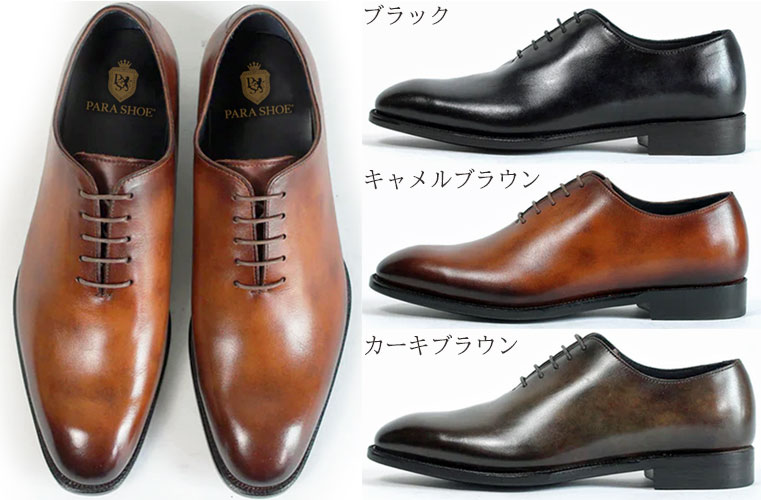 ホールカット | 靴専門通販サイト【靴のパラダイス】