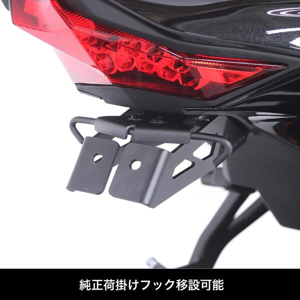 Kawasaki Ninja ZX-25R/ZX-4R ACTIVE（アクティブ） フェンダーレス