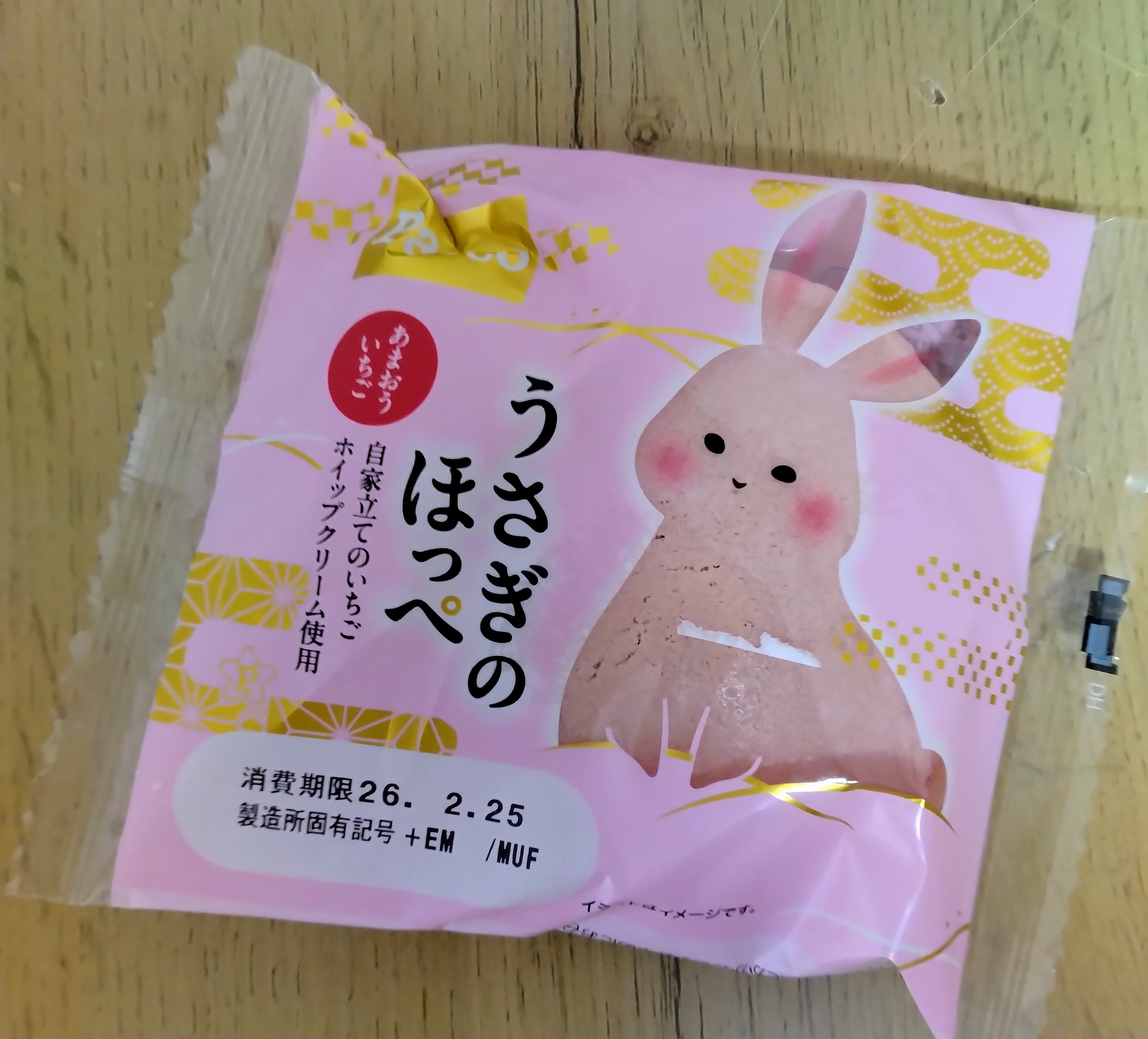 hana8さん・うさぎのほっぺ🍓