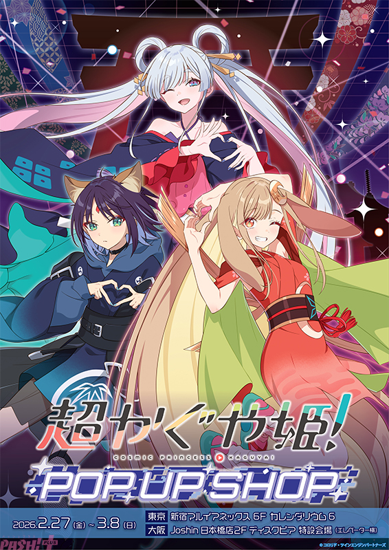 ころわん ころわんあけおめライブ アップグレード特典 ペンライトアク