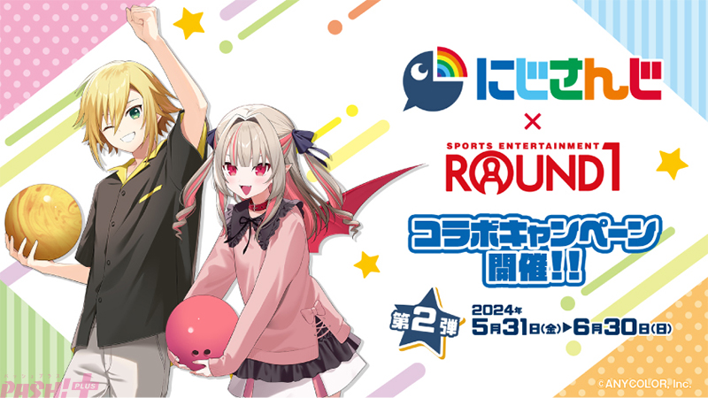 おりコウ】にじさんじ×ROUND1のコラボキャンペーン第二弾が開催！ 卯月