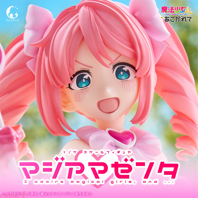 アニメ『魔法少女にあこがれて』マジアマゼンタが一肌も二肌も脱いだ